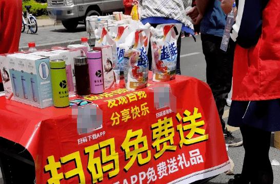 街头扫码免费送礼物，能扫吗？
