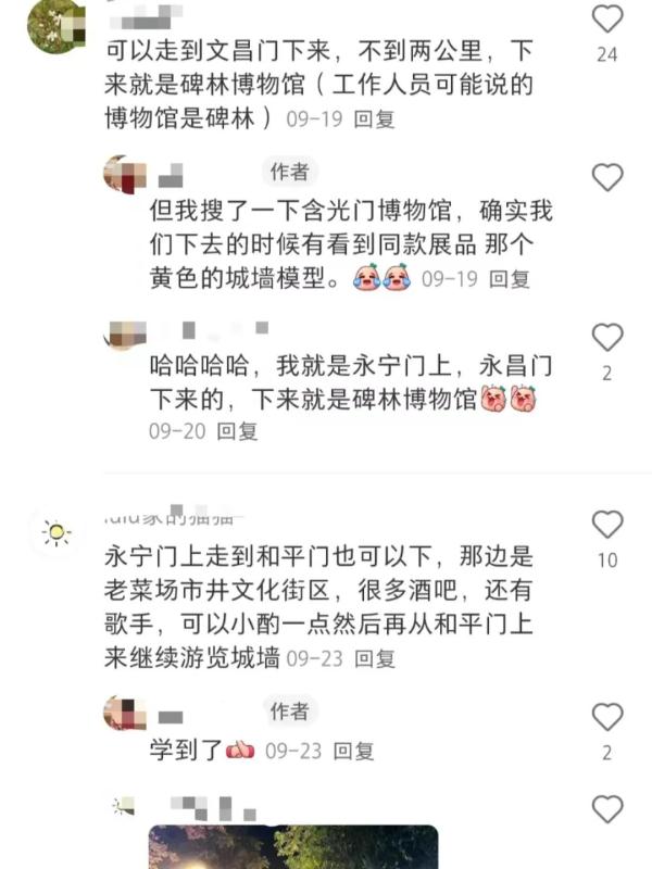 “听劝”旅游，原来西安城墙还可以这样玩