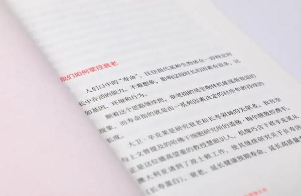 蝌学荐书 | 年轻人,你的养生方法靠谱吗? 蝌学荐书 | 年轻人,你的养生方法靠谱吗?