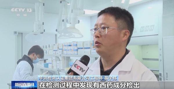 “养生茶”可止疼?竟是鸡饲料厂加工,还非法添加西药 “养生茶”可止疼?竟是鸡饲料厂加工,还非法添加西药