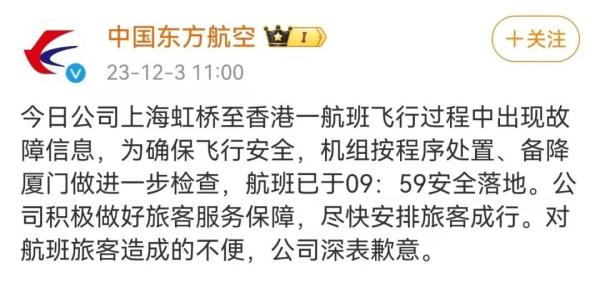 一航班紧急备降!亲历者回忆惊魂时刻 一航班紧急备降!亲历者回忆惊魂时刻