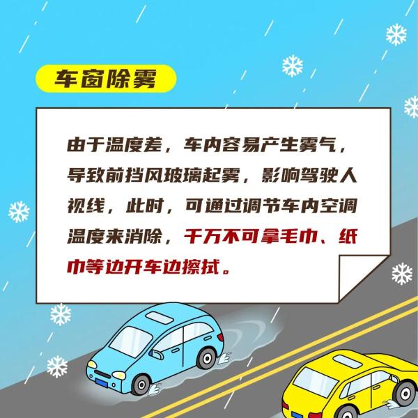 两轮冷空气即将轮番来临！