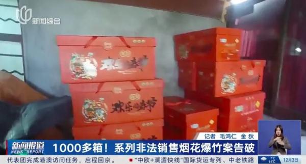 200余箱！沪一男子为过年捞一笔，找关系囤满这东西…真刑！