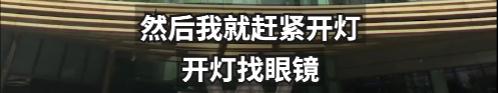 2500元住上海顶级酒店熟睡中被蛇咬伤？官方：蛇没找到，双方初步和解