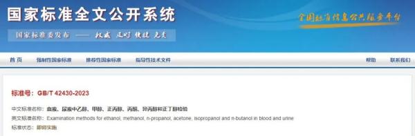 注意！新标准来了，这样也算酒驾→