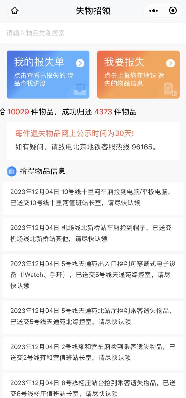 1万美金遗落北京地铁14号线,一路安然无恙…… 1万美金遗落北京地铁14号线,一路安然无恙……