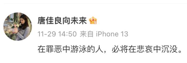 刚刚！杨鸣官宣离婚