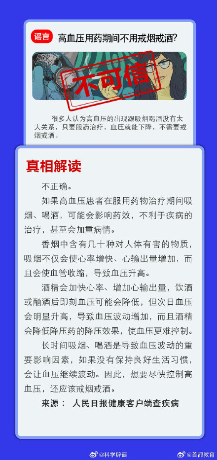 11月科学流言榜解读真相 11月科学流言榜解读真相