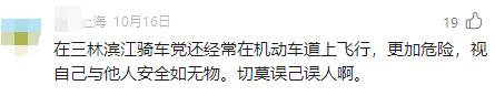 这个沪上宝藏打卡地令人担忧?有人送医,有人破相!官方提醒→ 这个沪上宝藏打卡地令人担忧?有人送医,有人破相!官方提醒→