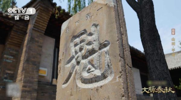 平遥： 中国保存最为完整的古代县城之一