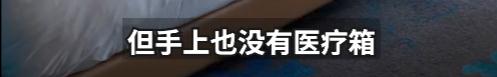 2500元住上海顶级酒店熟睡中被蛇咬伤？官方：蛇没找到，双方初步和解