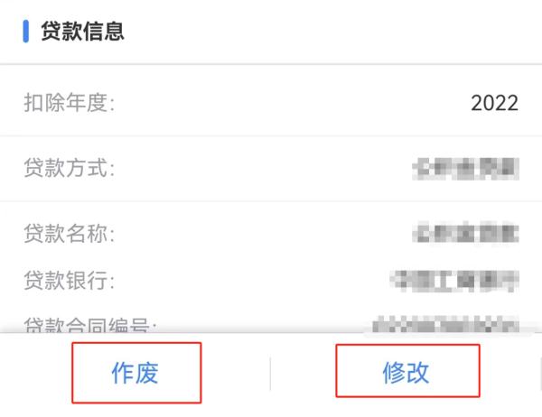当心被罚款！已有人收到通知 事关个税专项扣除