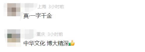 “一字千金”是真的！认出一个奖励10万元