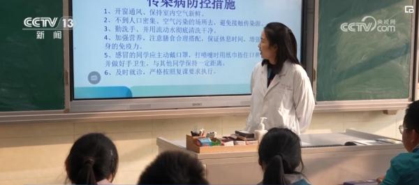 多部门协同开展风险研判预警 保障师生健康和教学秩序