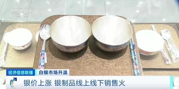 黄金、白银双双上涨创历史新高!专家提醒 黄金、白银双双上涨创历史新高!专家提醒