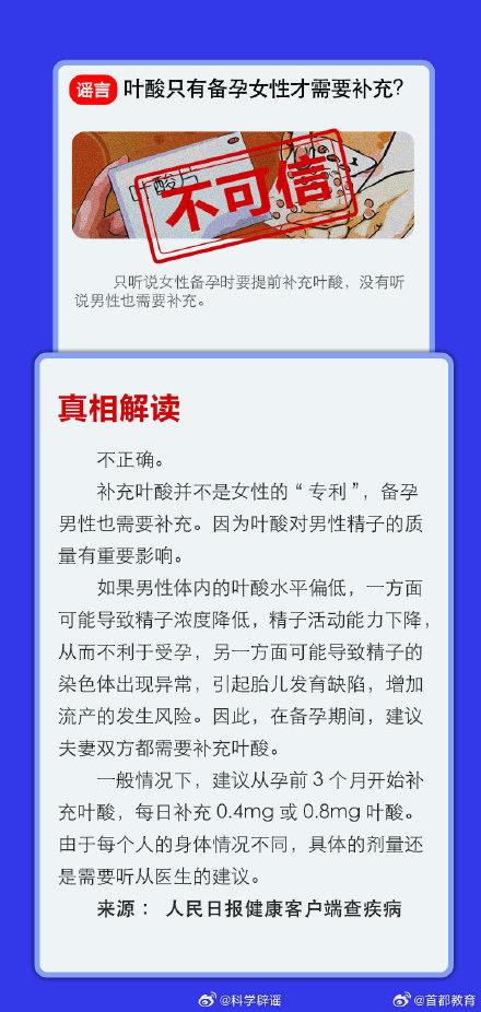 11月科学流言榜解读真相 11月科学流言榜解读真相