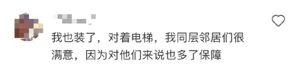 “一点隐私都没有了”,女子安装可视门铃遭邻居起诉,法院判了→ “一点隐私都没有了”,女子安装可视门铃遭邻居起诉,法院判了→