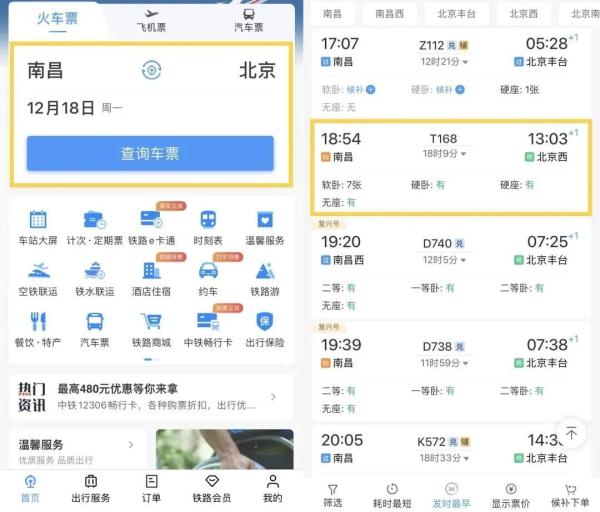 如何线上购买卧铺票?软卧能线上选铺吗? 如何线上购买卧铺票?软卧能线上选铺吗?