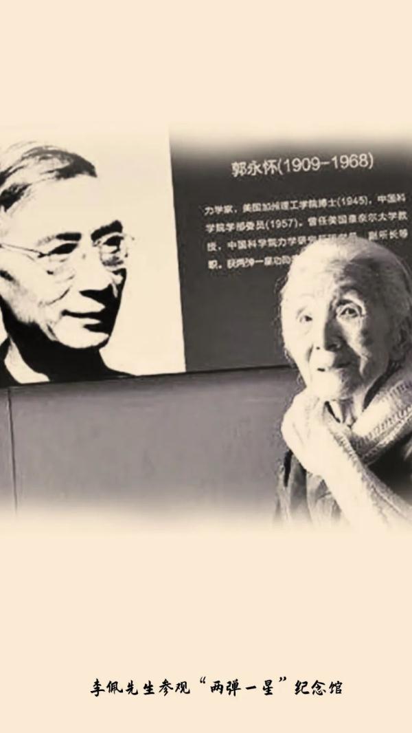 她想要“与老郭埋在一起……”50载后，终相逢！