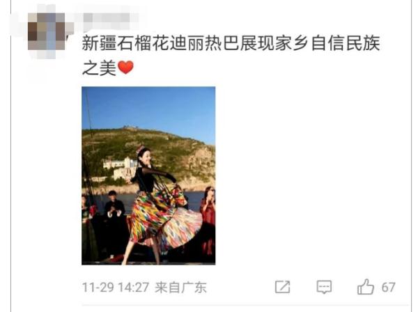 外交部发言人点赞迪丽热巴！网友：这才是公众人物真正的意义