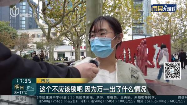 看懵！沪一公园救生圈被“锁”了，回复：假锁...