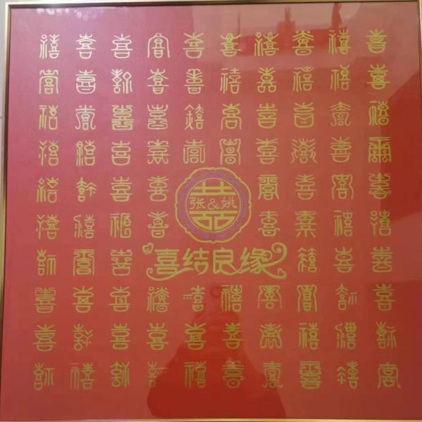 “学生们送的这份新婚礼物,我能念叨一辈子......” “学生们送的这份新婚礼物,我能念叨一辈子......”