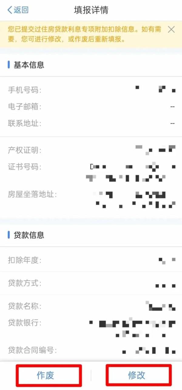 可以退钱啦，已开始确认！“一老一小”三项扣除标准有变化
