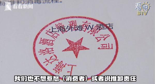 2500元住上海顶级酒店熟睡中被蛇咬伤？官方：蛇没找到，双方初步和解