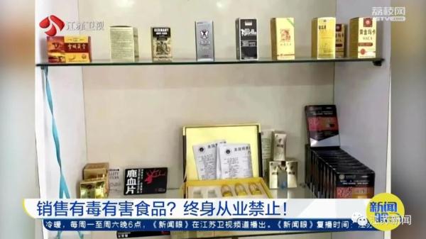 销售有毒有害食品?终身从业禁止! 销售有毒有害食品?终身从业禁止!