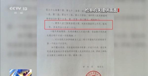 纠正“失衡”的判决!案件上诉后改判 让被告人真正认罪服判 纠正“失衡”的判决!案件上诉后改判 让被告人真正认罪服判