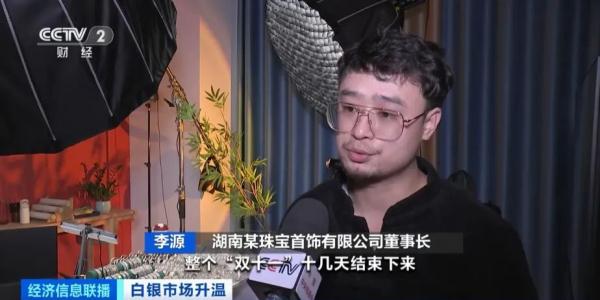 黄金、白银双双上涨创历史新高!专家提醒 黄金、白银双双上涨创历史新高!专家提醒