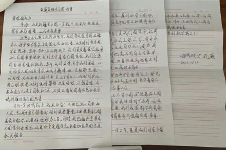 戍边战士35封回信勉励大学生 戍边战士35封回信勉励大学生