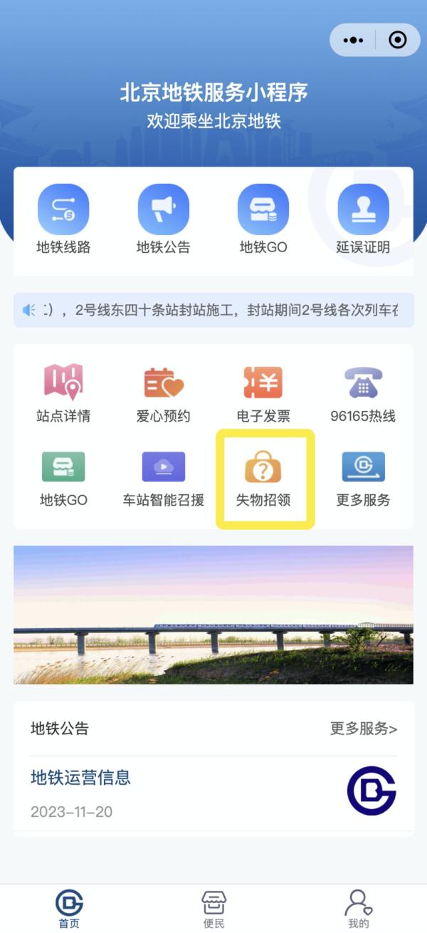 1万美金遗落北京地铁14号线,一路安然无恙…… 1万美金遗落北京地铁14号线,一路安然无恙……
