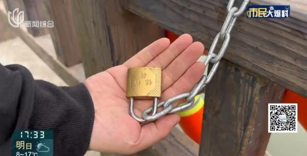 看懵！沪一公园救生圈被“锁”了，回复：假锁...