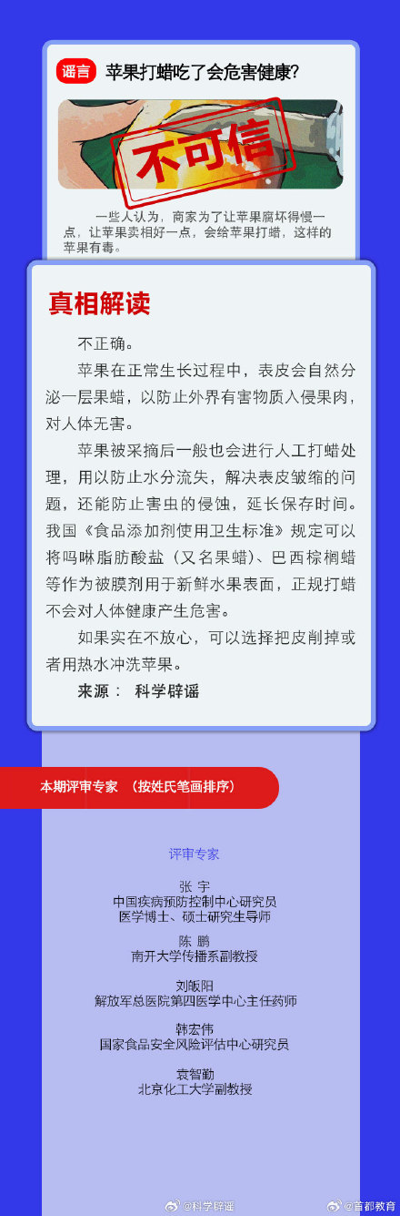 11月科学流言榜解读真相 11月科学流言榜解读真相