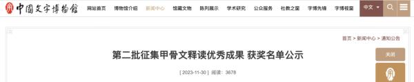 “一字千金”是真的！认出一个奖励10万元