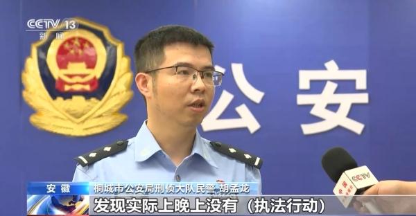 冒充警察对抓黄鳝的村民“罚款” 五人落网