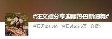 外交部发言人点赞迪丽热巴！网友：这才是公众人物真正的意义