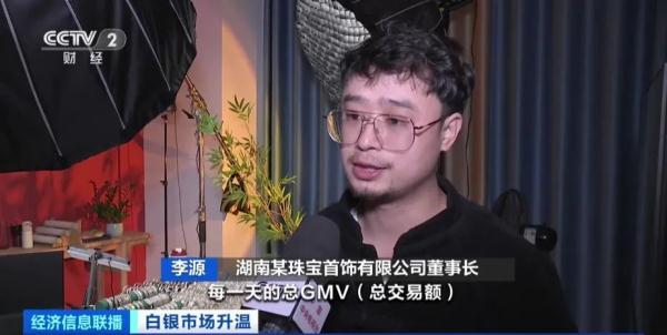 黄金、白银双双上涨创历史新高!专家提醒 黄金、白银双双上涨创历史新高!专家提醒