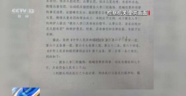 纠正“失衡”的判决!案件上诉后改判 让被告人真正认罪服判 纠正“失衡”的判决!案件上诉后改判 让被告人真正认罪服判
