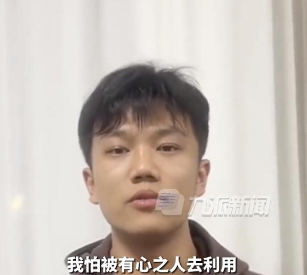 “怕被人利用”一夜之间他涨粉近百万! “怕被人利用”一夜之间他涨粉近百万!