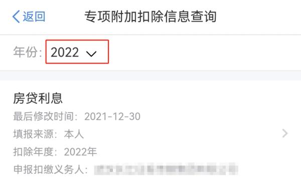 当心被罚款！已有人收到通知 事关个税专项扣除