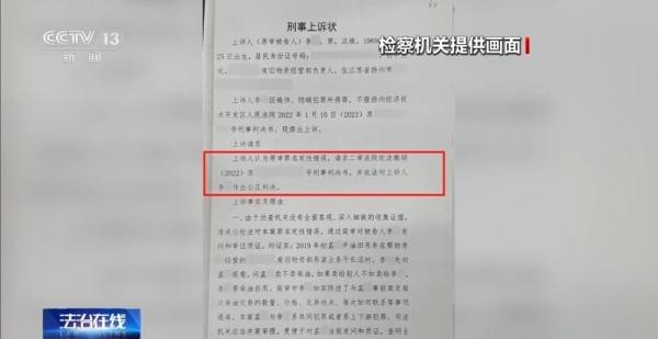 纠正“失衡”的判决!案件上诉后改判 让被告人真正认罪服判 纠正“失衡”的判决!案件上诉后改判 让被告人真正认罪服判