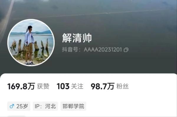 “怕被人利用”一夜之间他涨粉近百万! “怕被人利用”一夜之间他涨粉近百万!
