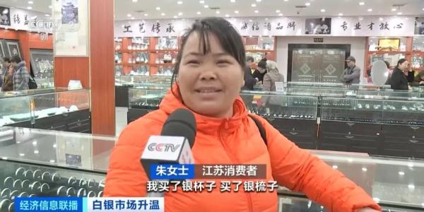 黄金、白银双双上涨创历史新高!专家提醒 黄金、白银双双上涨创历史新高!专家提醒