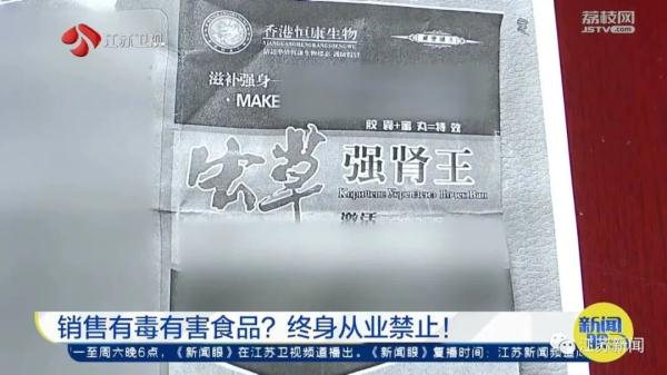 销售有毒有害食品?终身从业禁止! 销售有毒有害食品?终身从业禁止!