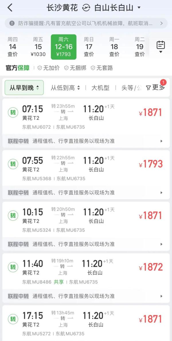 另外去三亚的机票价格集中在700-800元这个区间,前往广东惠州,揭阳