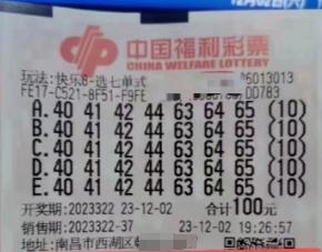 一彩民买近5万倍单注彩票中2亿多，且无需缴税？官方回应