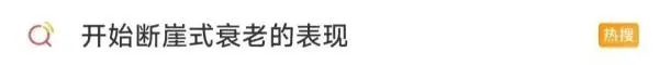 女子20天内“断崖式衰老”?医生:这些情况要警惕 女子20天内“断崖式衰老”?医生:这些情况要警惕