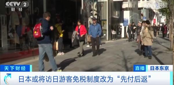 注意！为防游客在国内转卖商品 日本或将修改免税制度